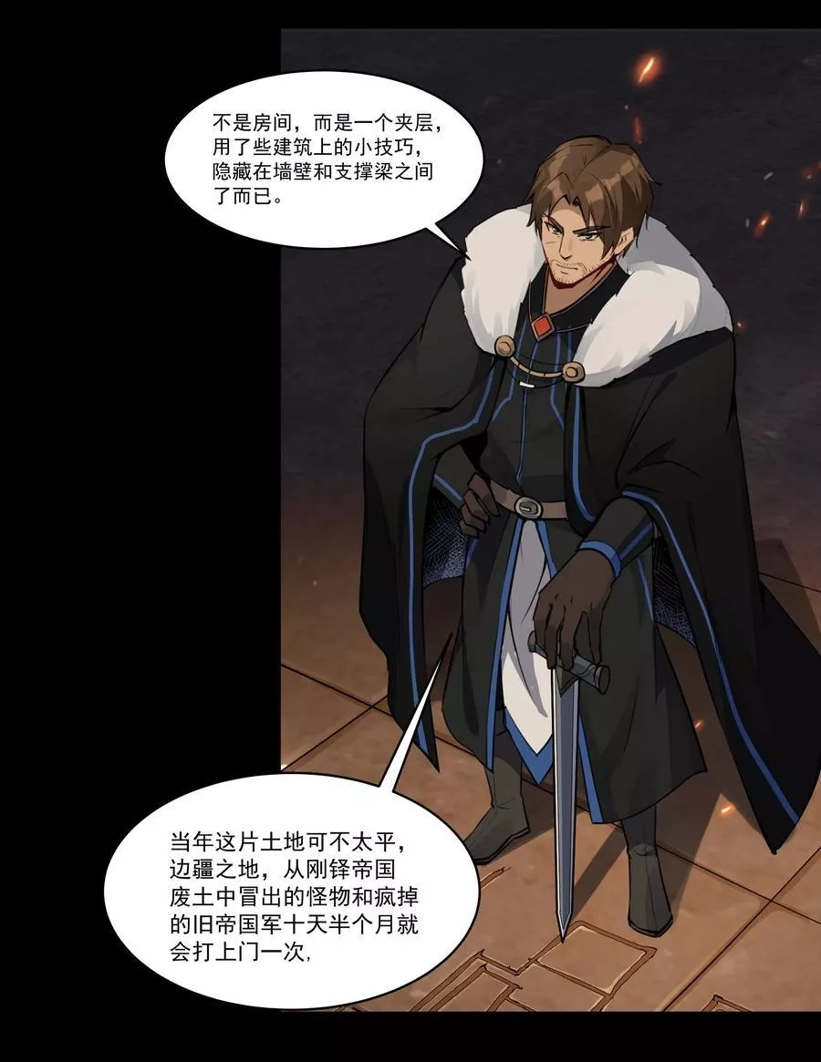 黎明之剑,003 一觉醒来就在一个烂摊子里,第29张